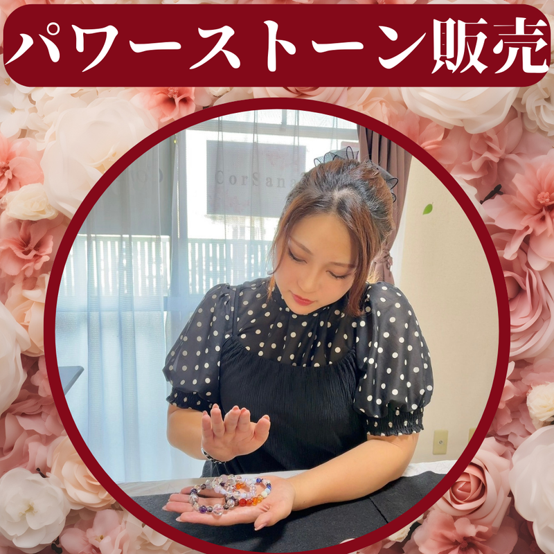 らてらももか　パワーストーン..